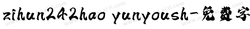 zihun242hao yunyoush字体转换
